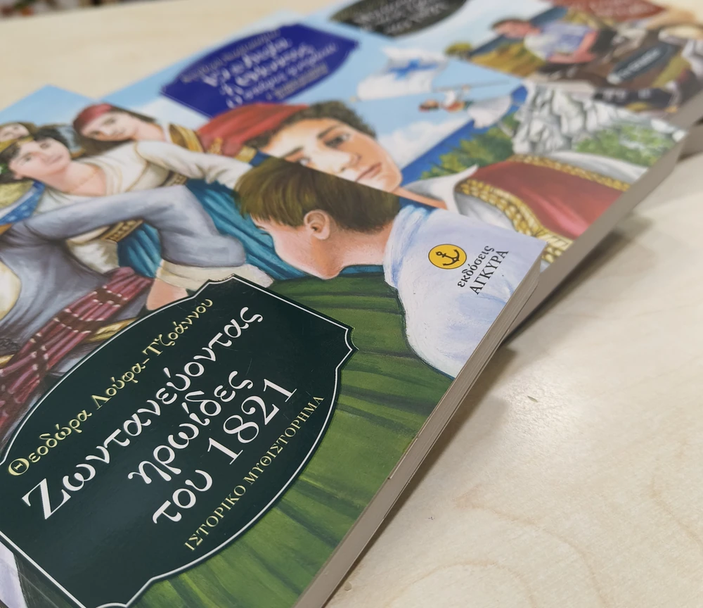 Πώς να μιλήσετε στα παιδιά για το 1821