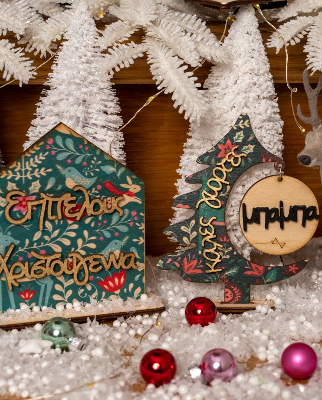 LifeLikes 'Επιτραπέζιο Σπιτάκι Επιτέλους Χριστούγεννα' - Image 4