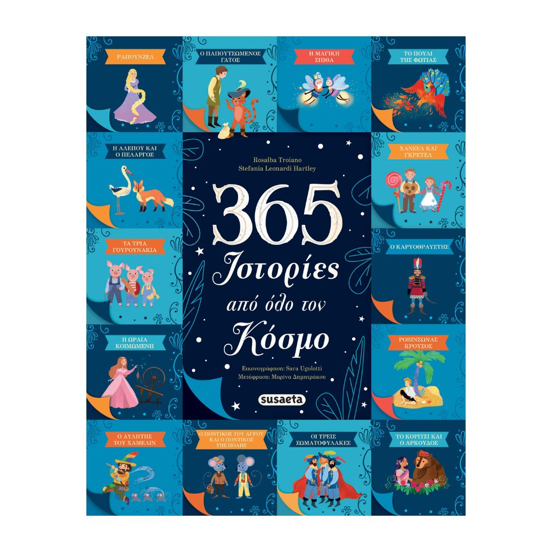 365 Ιστορίες Από Όλο Τον Κόσμο