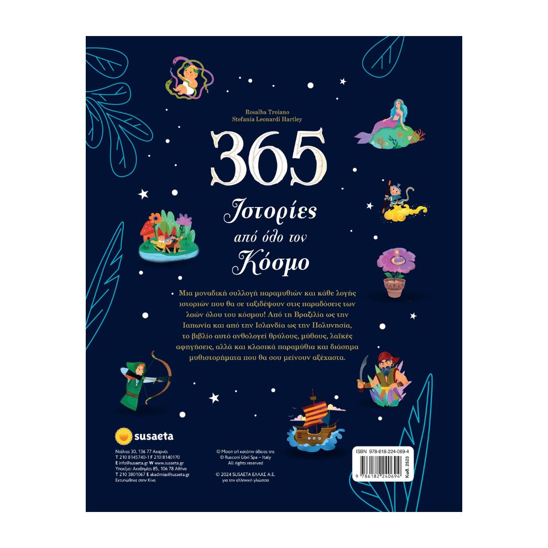 365 Ιστορίες Από Όλο Τον Κόσμο