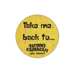 Happy Donkey Μαγνητάκι 'Πατρινό Καρναβάλι Για Πάντα' (MAGC-10)