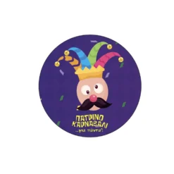 Happy Donkey Μαγνητάκι 'Πατρινό Καρναβάλι Για Πάντα' (MAGC-15)