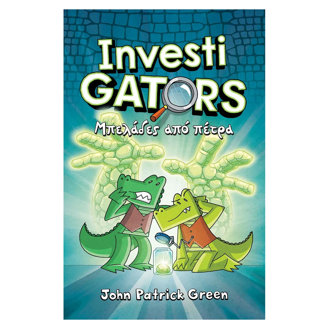 Investigators Νο5 Μπελάδες Από Πέτρα-1