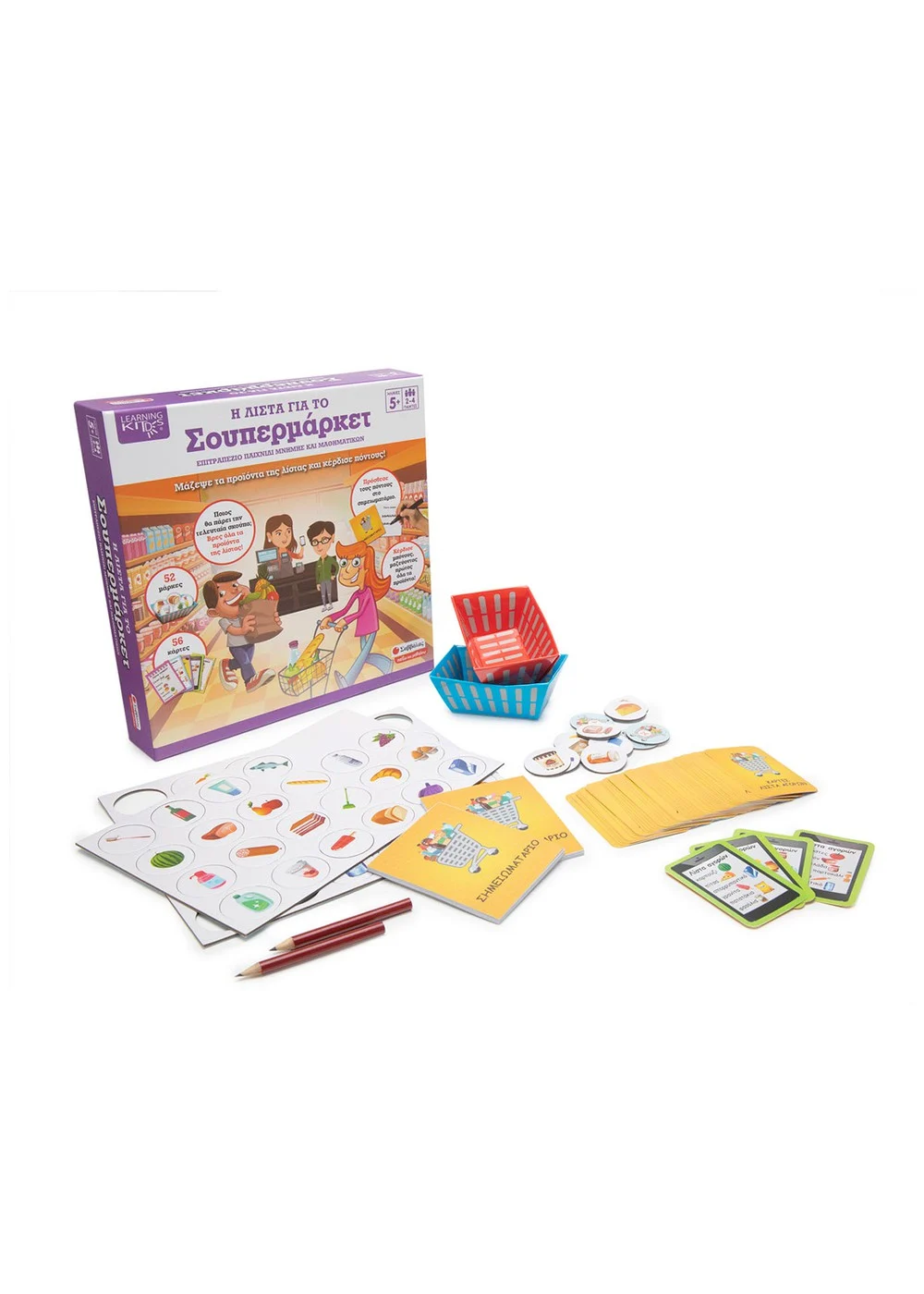 Εκδόσεις Σαββάλας 'Η Λίστα Για Το Σουπερμάρκετ' - Image 3