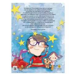 Αποστολή Μας Η Ασφάλεια