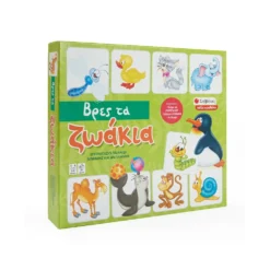 Βρες Τα Ζωάκια