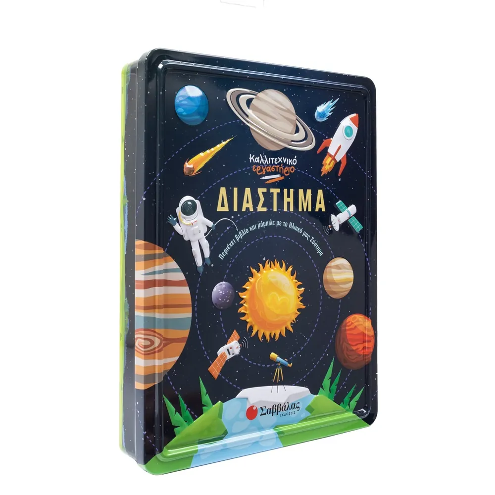 Διάστημα - Image 4