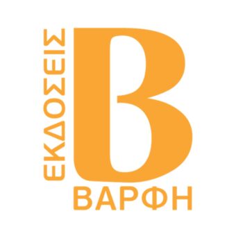 Εκδόσεις Βάρφη