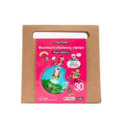 Εκδόσεις Σαββάλας 'Φουσκωτή Υδρόγειος Σφαίρα Μικροί Ταξιδιώτες'