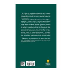 Ζωντανεύοντας Ηρωίδες Του 1821