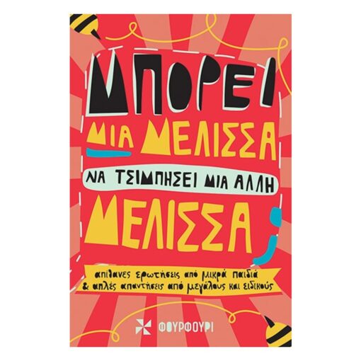 Μπορεί Μια Μέλισσα Να Τσιμπήσεις Μια Άλλη Μέλισσα;