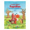 Ο Μικρός Δράκος Καρύδας - Το Μυστήριο Του Πασχαλινού Αυγού