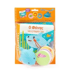 Ο Φάνης Και Η Παρέα Του