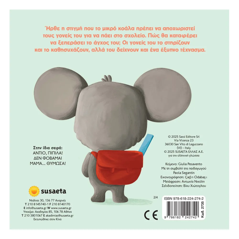 Πάω Σχολείο (Μεγαλώνω Βήμα Βήμα) - Image 2