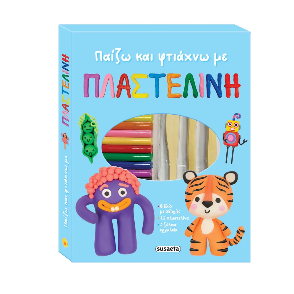 Παίζω Και Φτιάχνω Με Πλαστελίνη