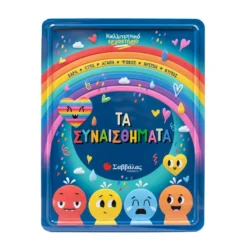 Τα Συναισθήματα